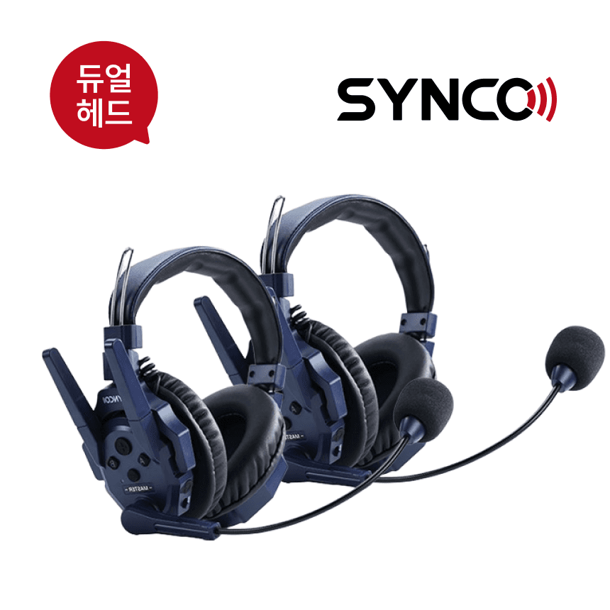 [듀얼타입] Synco Xtalk Master Dual 2구(XMD2)